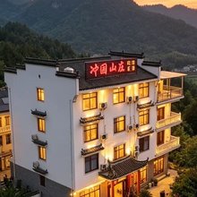 杭州坤园·Feeling-at-Home·山野溯溪观景美宿(龙井峡飘流店)