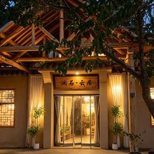 敦煌|澜石·云居美宿(鸣沙山月牙泉店)