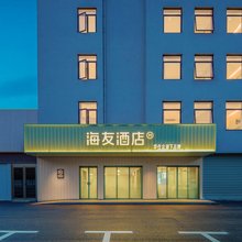 海友酒店(安徽六安技师学院店)