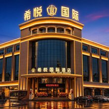 希悦国际酒店(新泰银河路店)