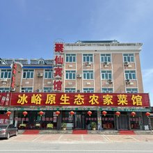 庄河聚仙宾馆