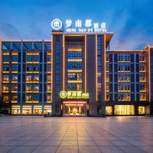 宣城梦南都酒店(万达广场第十二中学店)