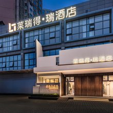 赣州莱瑞得·瑞酒店(宝能城赣州站店)