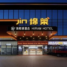 海勒姆国际酒店(广州白云站石井地铁站店)