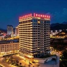 维也纳国际酒店(丽水遂昌店)