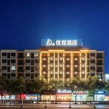优程酒店(桂林金山广场临桂步行街店)