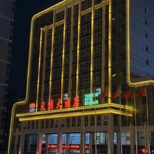 天鸿大酒店(滕州火车站店)