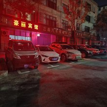 吉安县豪丽宾馆
