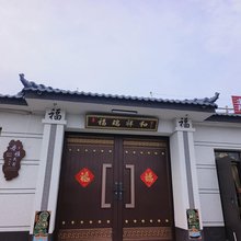 丹雅民宿(渔田七里海店)