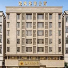 惠州锦鸿客栈(华阳工业园店)