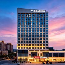 水都云庭酒店(丹江口大坝景区店)