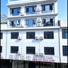 织金辰瑶民宿(织金洞景区店)