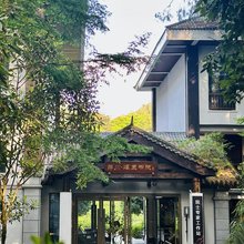 荇川·嵎鹿书院(重庆四面山景区生态博物馆店)