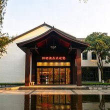 阳明酒店(吉安青原山店)