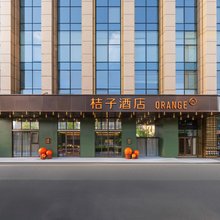 桔子酒店(南昌红谷滩秋水广场店)