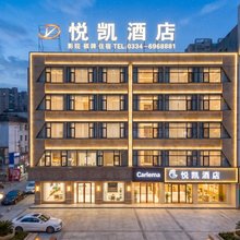 西昌悦凯酒店(火把广场店)