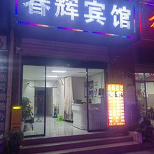 昆明春晖宾馆