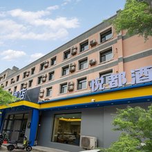 悦都酒店(沈辽东路兴工南街店)