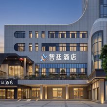 智廷酒店(郑州火车站二七广场店)