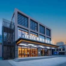 雅斯特国际酒店(苏州工业园区店)