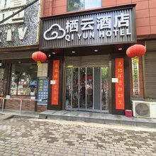 栖云酒店