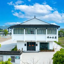 花筑·伴山云启民宿(太湖陆巷古村店)
