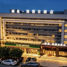 澜庭·海假日酒店(坎门后沙店)