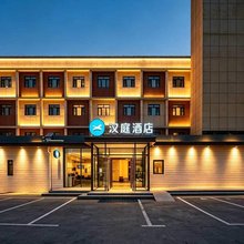 汉庭酒店(泰安泰山景区岱庙店)