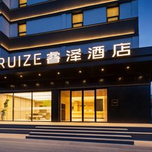 RUIZE 睿泽酒店(盖州长征大街店)