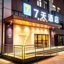 7天酒店(宁东政务大厅店)
