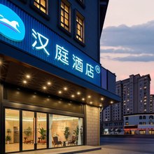 汉廷酒店(黄桥佳源中心广场店)