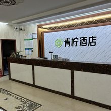 阿拉尔青柠酒店