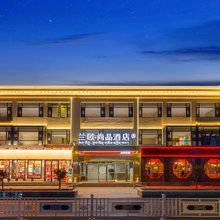 兰欧尚品酒店(拉萨市政府市人民医院店)
