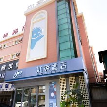 如家酒店(哈尔滨学府路医大二院地铁站店)