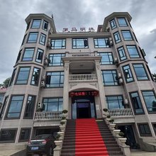 罗马明珠民宿