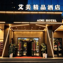 兰州艾美精品酒店(吾悦广场省中心医院店)