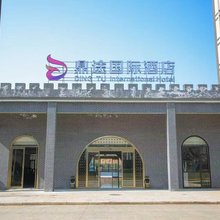 鼎途国际酒店(嘉鱼店)