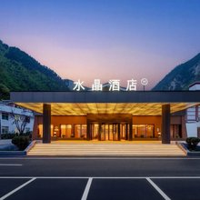 九寨沟景区桔子水晶酒店