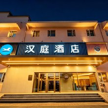 汉庭酒店(天津南开大悦城店)