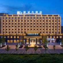 巩留蝶诚大酒店(蝶湖景区店)