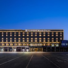乌鲁木齐天山国际机场万达安悦酒店
