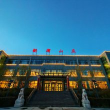 德令哈新堉山庄
