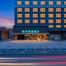 城市便捷酒店(荆州万达太岳路店)