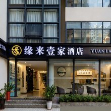 缘来壹家客栈(三亚大东海海滩店)