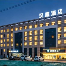汉庭酒店(东营垦利振兴路店)
