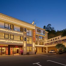 天堂寨天顺度假山庄.山居民宿