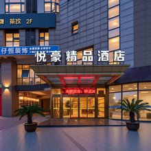 轻住·悦豪精品酒店(刘潭地铁站店)