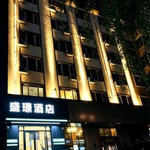 盛璟酒店(牡丹江店)