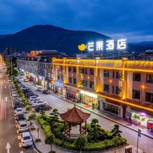 昆明东川芒果酒店