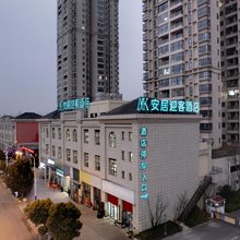 安居迎客酒店(镇宁汽车站店)